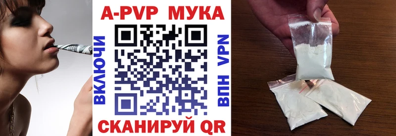 где можно купить   Гай  A PVP мука 