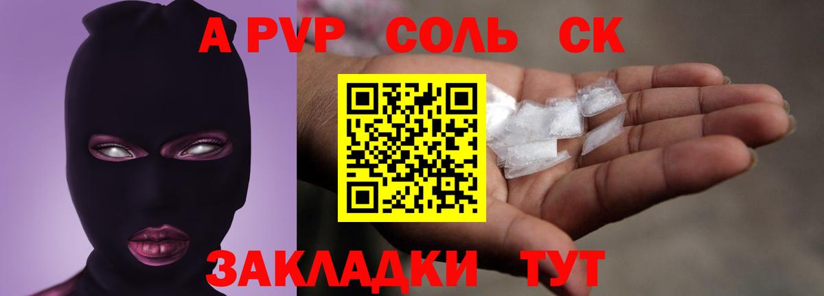 A PVP VHQ Гай