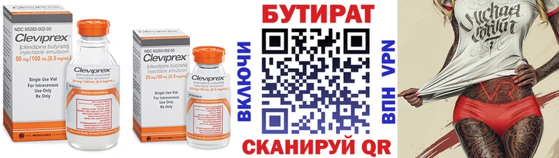БУТИРАТ буратино  где купить наркоту  Гай 