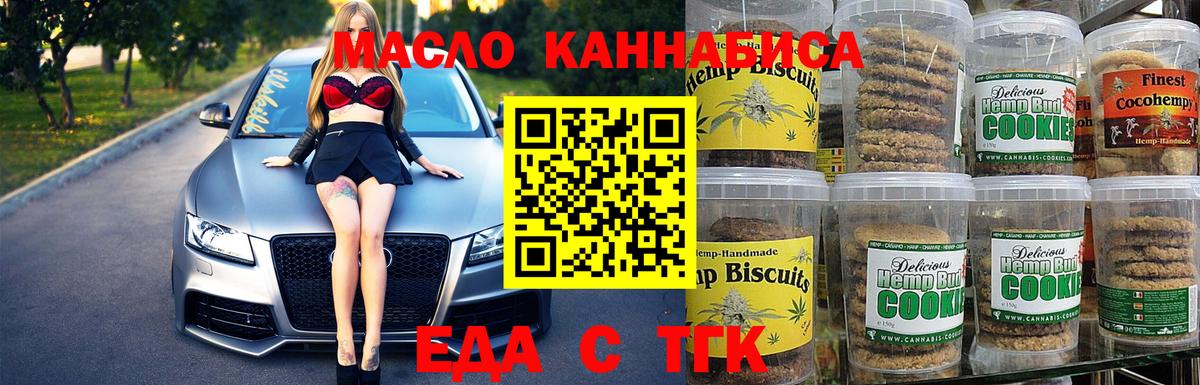 Cannafood конопля  Вход с VPN  Гай 