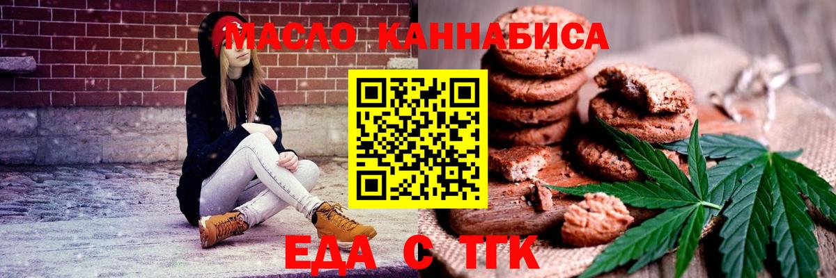 Печенье с ТГК конопля Гай