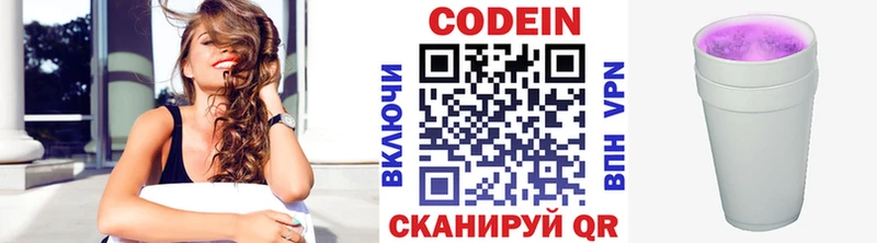 где найти наркотики  Гай  Кодеиновый сироп Lean напиток Lean (лин) 