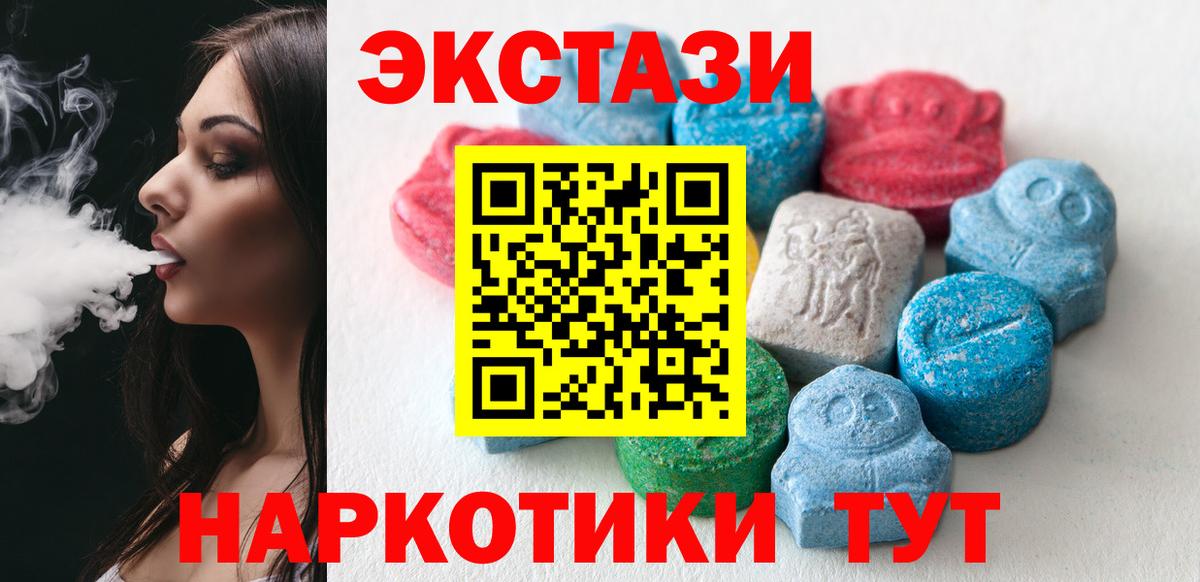 Ecstasy 99%  Вход с VPN  Ecstasy  Ecstasy DUBAI  Гай 