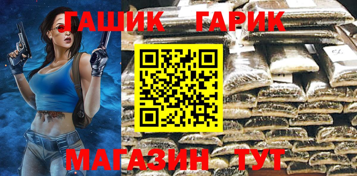 Гашиш Изолятор Гай