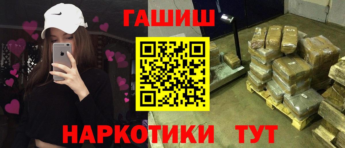 ГАШ 40% ТГК  Вход с VPN  Гашиш Premium  купить  сайты  Гай 