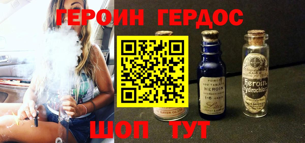 Героин VHQ Гай