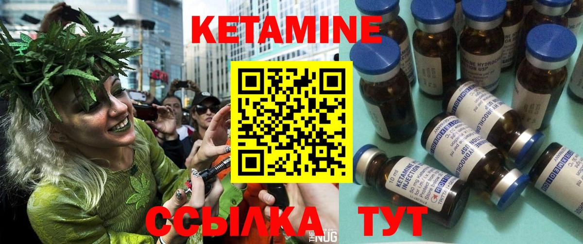 Кетамин VHQ  Вход с VPN  shop официальный сайт  OMG tor  Гай  КЕТАМИН ketamine 