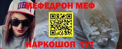мефедрон VHQ Малоярославец