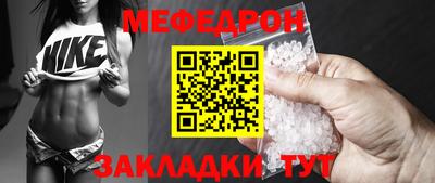 мефедрон VHQ Малоярославец