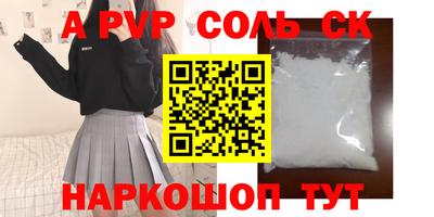 ALPHA-PVP Мариинск
