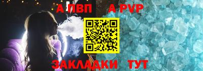 ALPHA-PVP Мариинск