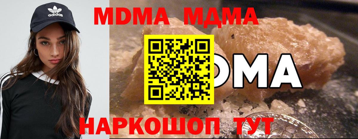 MDMA кристаллы Гай