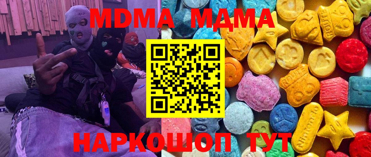 МДМА молли  MDMA crystal  MDMA  Гай  Вход с VPN 