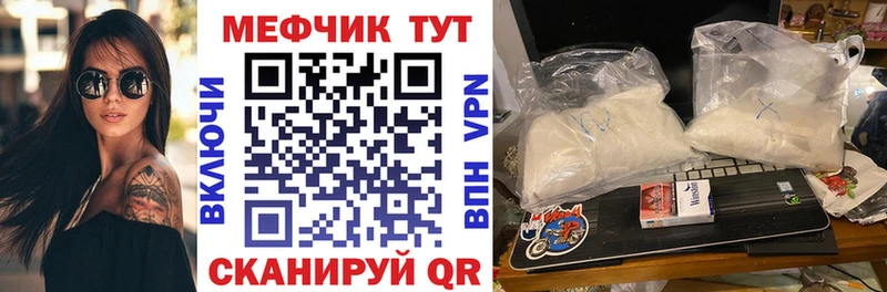МЕФ мука  как найти закладки  Гай 