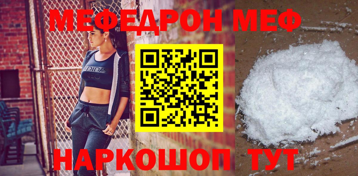 Гай  Мефедрон VHQ  МЯУ-МЯУ мука  Вход с VPN 