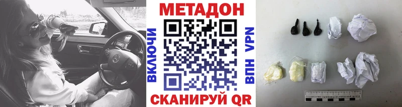 Метадон кристалл  Гай 