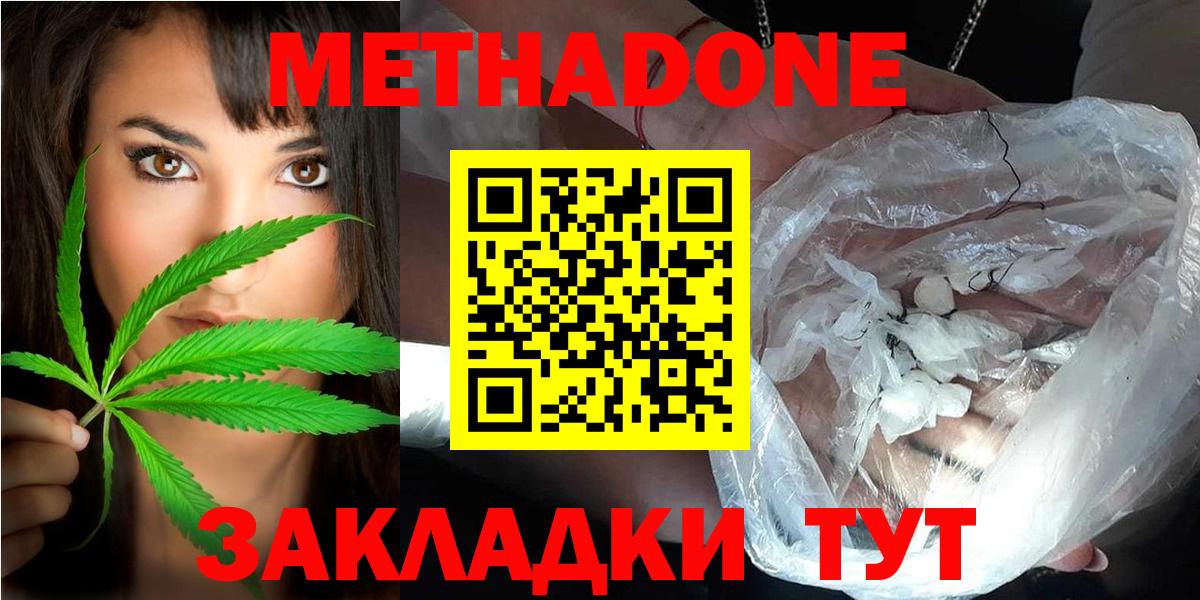 Гай  Метадон белоснежный  Вход с VPN  МЕТАДОН белоснежный 