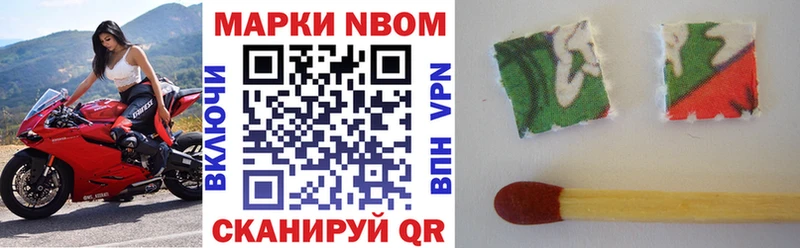дарк нет наркотические препараты  Гай  Марки NBOMe 1,8мг 