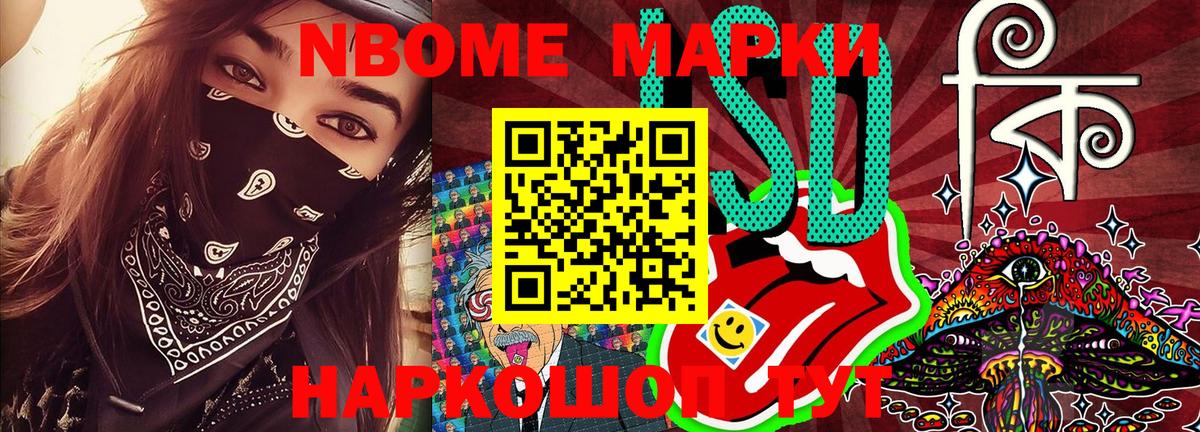 Марки 25I-NBOMe 1,8мг  Марки 25I-NBOMe  Гай  Вход с VPN 