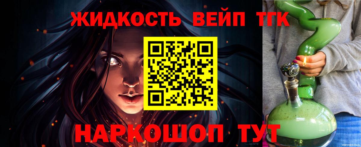 Гай  ТГК вейп  цена наркотик  Вход с VPN  ТГК концентрат 